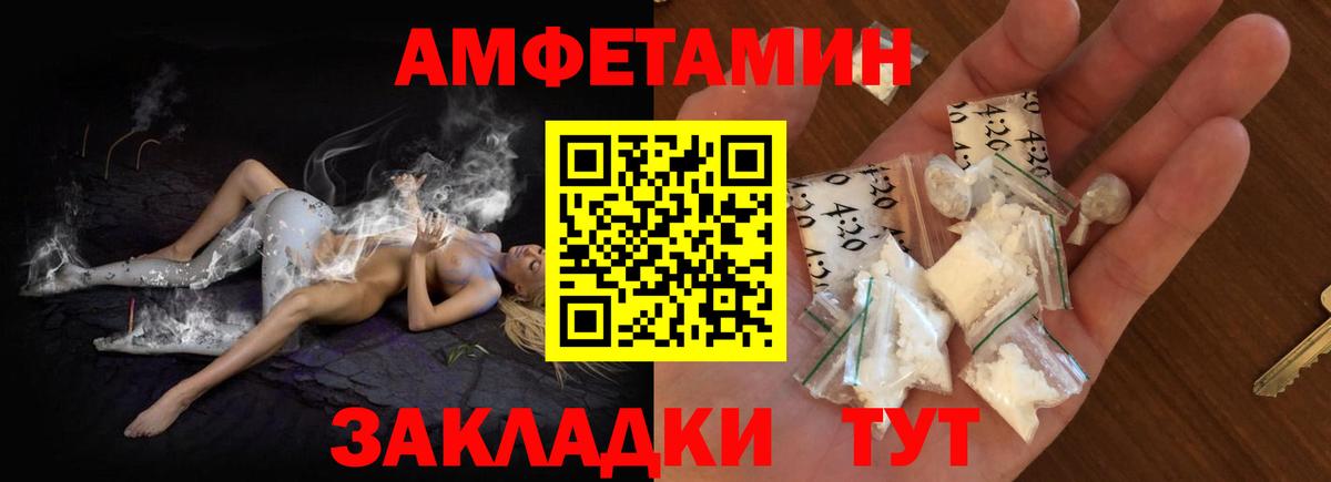Амфетамин Premium Нижнекамск