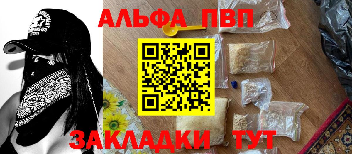 APVP VHQ Нижнекамск