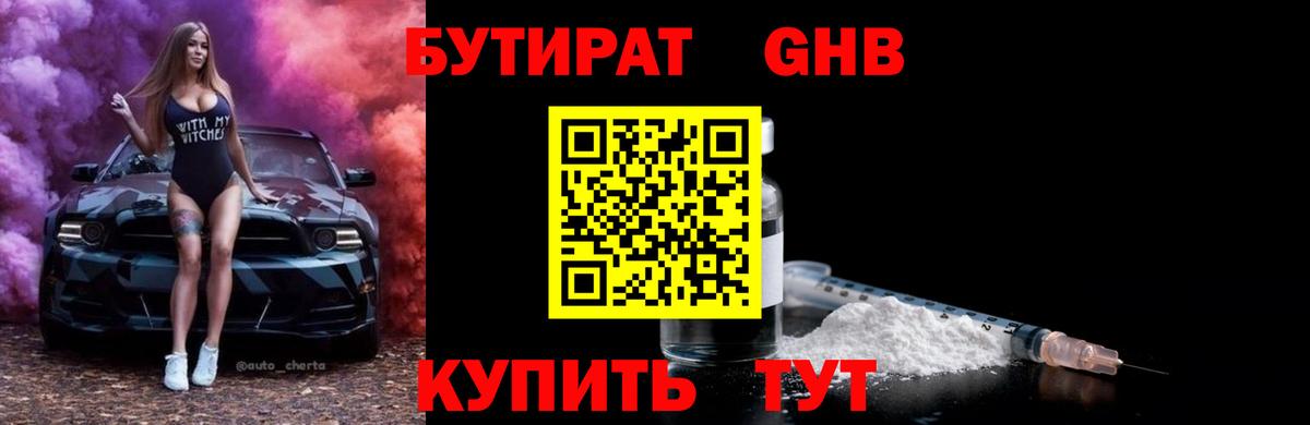Нижнекамск  БУТИРАТ буратино  Вход с VPN 