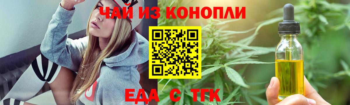 Cannafood марихуана  Вход с VPN  Нижнекамск 