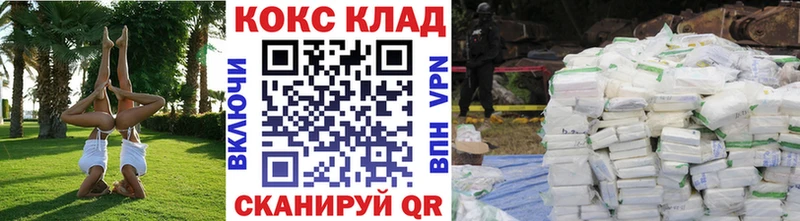КОКАИН Колумбийский  как найти закладки  Нижнекамск 