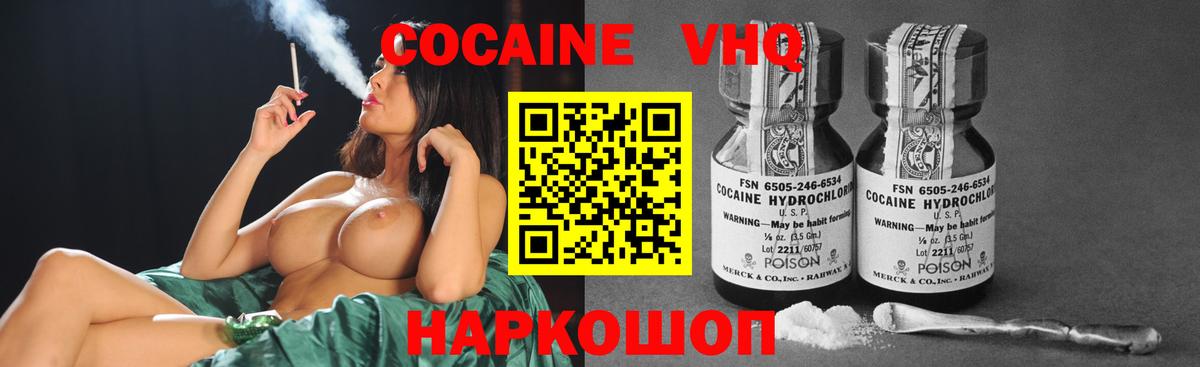 КОКАИН 99% Нижнекамск