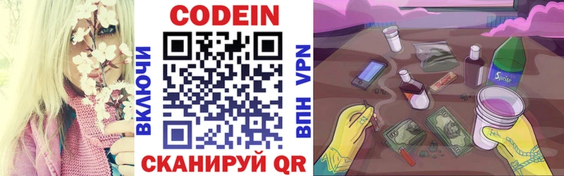 Кодеин напиток Lean (лин) Нижнекамск