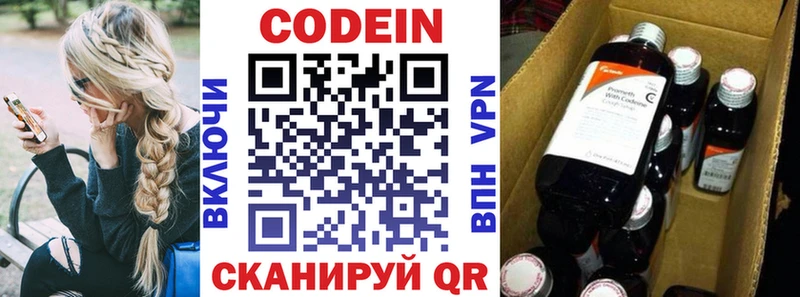 Codein Purple Drank  Нижнекамск 