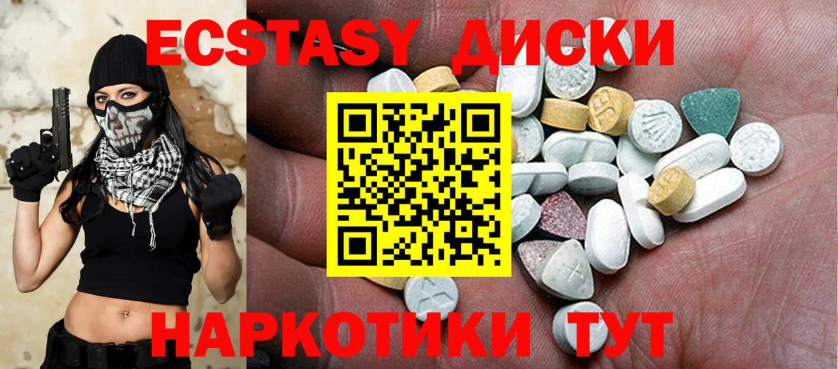Экстази таблы Нижнекамск