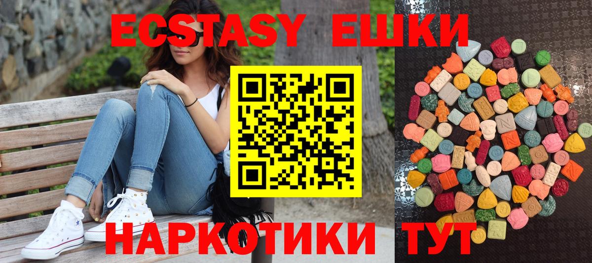 Ecstasy  Экстази бентли  Нижнекамск  Вход с VPN  наркотики  Экстази Cube 