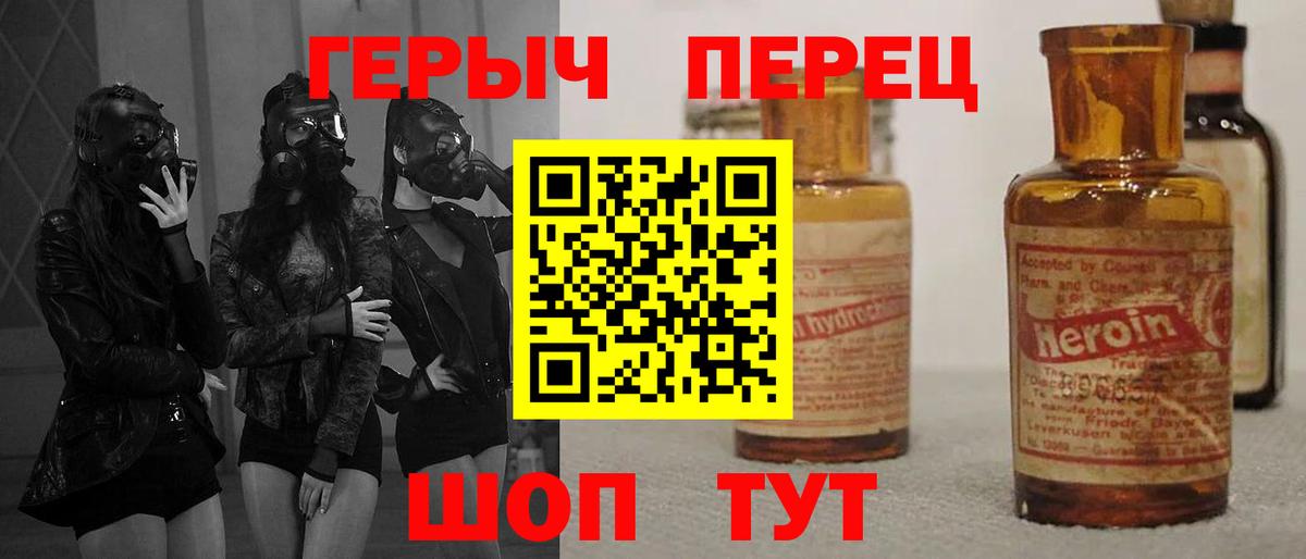 ГЕРОИН VHQ Нижнекамск