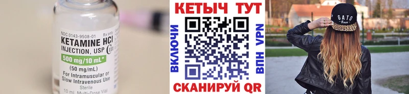 Кетамин VHQ  Нижнекамск 