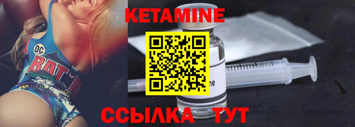 КЕТАМИН ketamine  Вход с VPN  Нижнекамск 