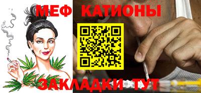 меф Кинель