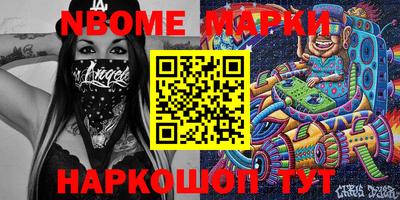 молекула духа Севастополь