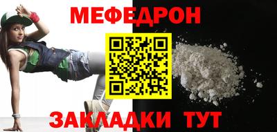 меф Кинель