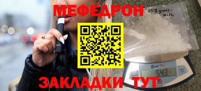 меф Кинель