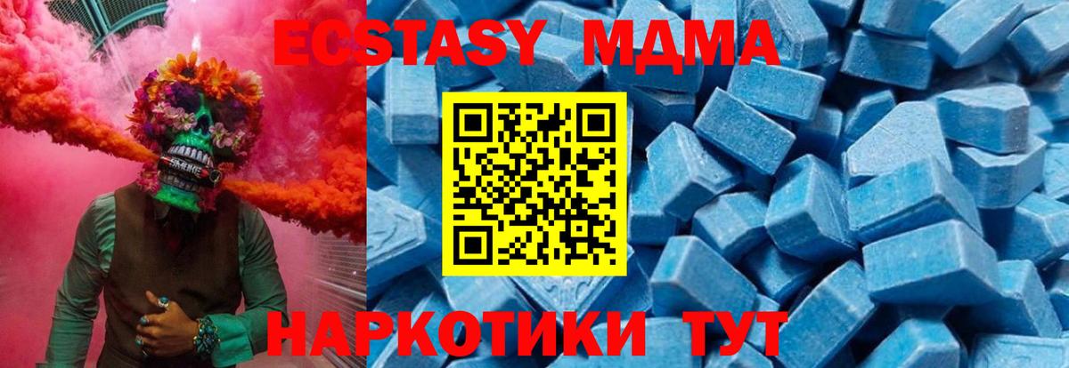 МДМА кристаллы  Вход с VPN  МДМА  Нижнекамск 
