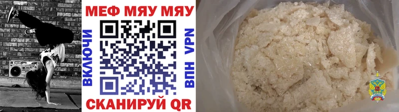 Мефедрон мяу мяу дарнет шоп Нижнекамск