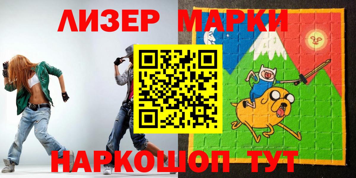 Наркотические марки 1500мкг  Вход с VPN  сколько стоит  Нижнекамск  Наркотические марки 1500мкг  Марки NBOMe 