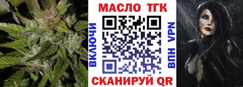 omg как войти Нижнекамск ТГК вейп с тгк