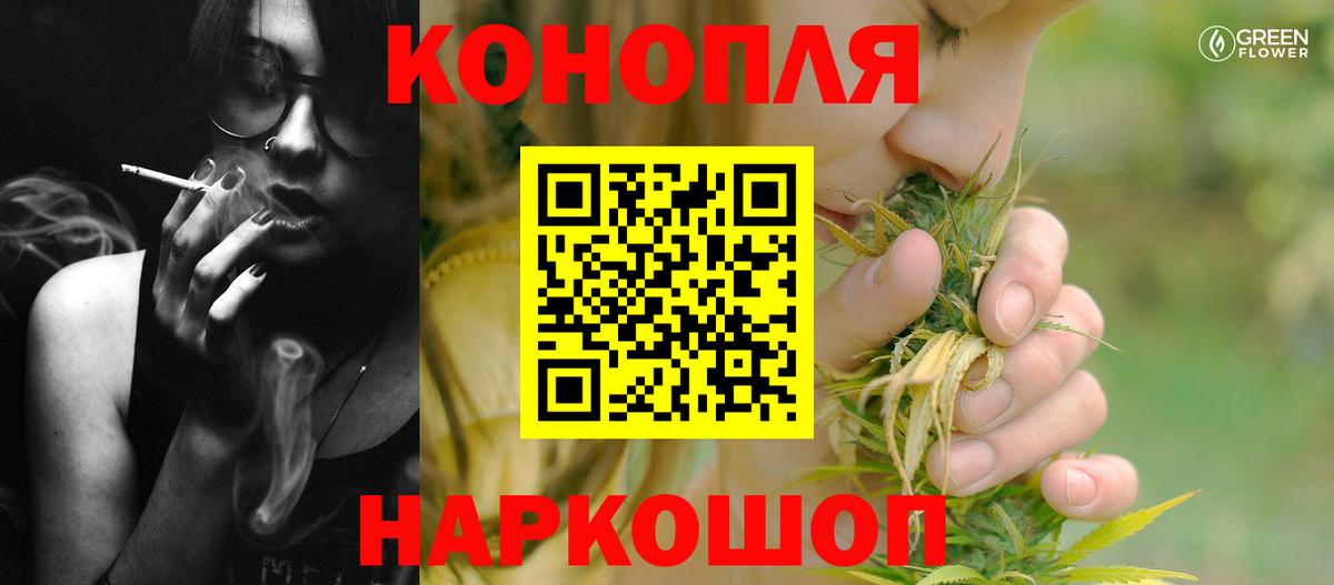 Бошки Шишки марихуана Нижнекамск